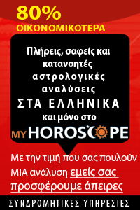 astrological reports myHoroscope.gr